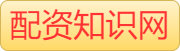 低息炒股配资公司_20倍杠杆炒股平台_十大杠杆炒股指平台